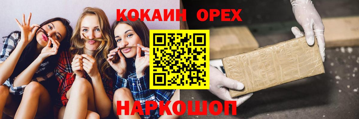 Cocaine Fish Scale Крымск