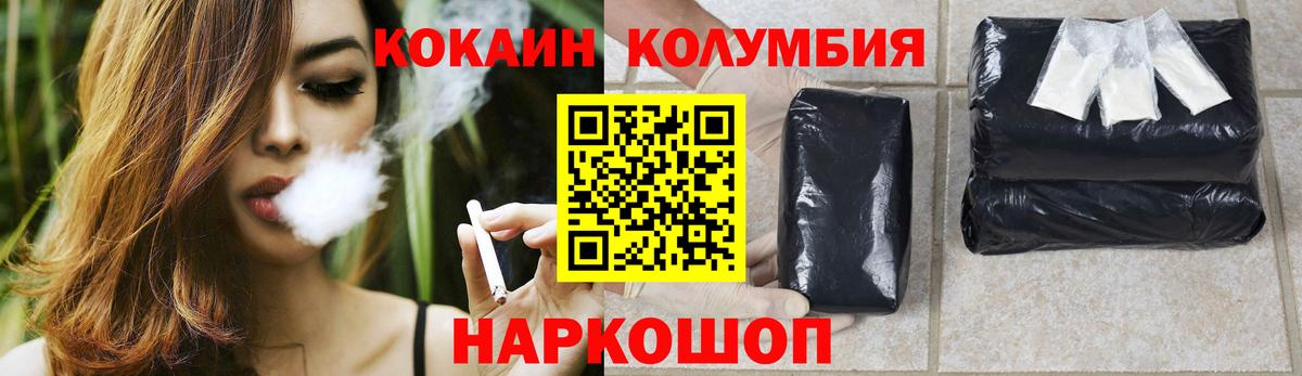 Крымск  Кокаин 99%  КОКАИН  Cocaine FishScale  Вход с VPN 