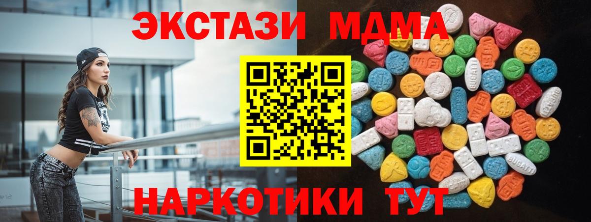 Ecstasy 280мг  Ecstasy  Крымск  Вход с VPN  Экстази TESLA 