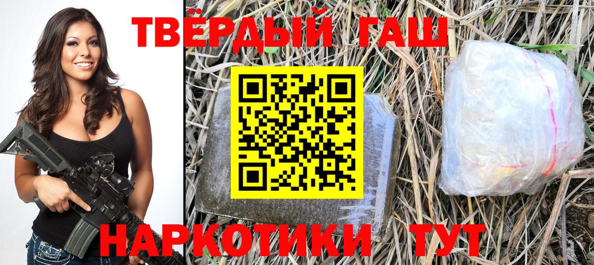 ГАШИШ 40% ТГК  Вход с VPN  ГАШИШ индика сатива  Крымск 