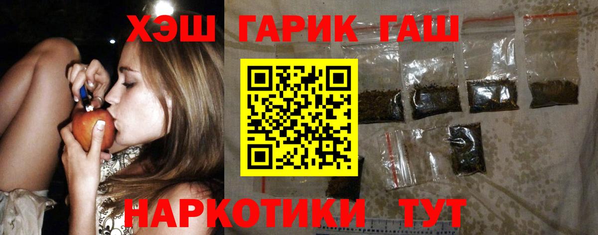 ГАШИШ индика сатива Крымск