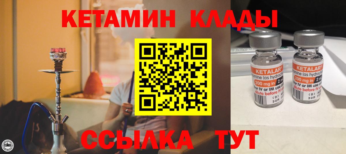 Кетамин VHQ  мориарти какой сайт  Крымск  КЕТАМИН VHQ  Вход с VPN 