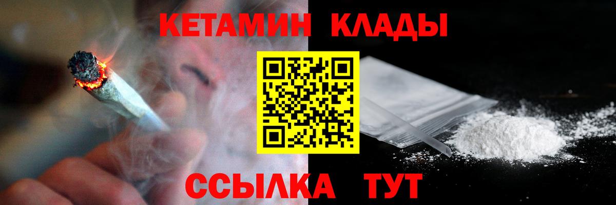 КЕТАМИН VHQ Крымск