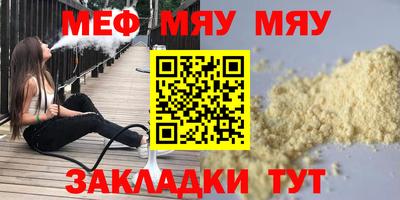 мефедрон Камышлов
