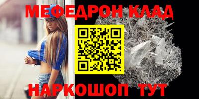мефедрон Камышлов