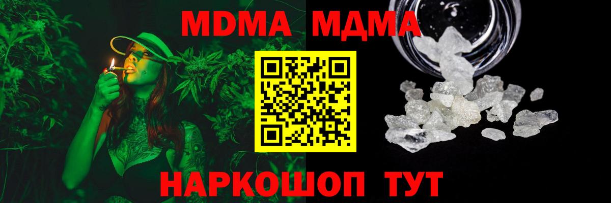 МДМА молли Крымск