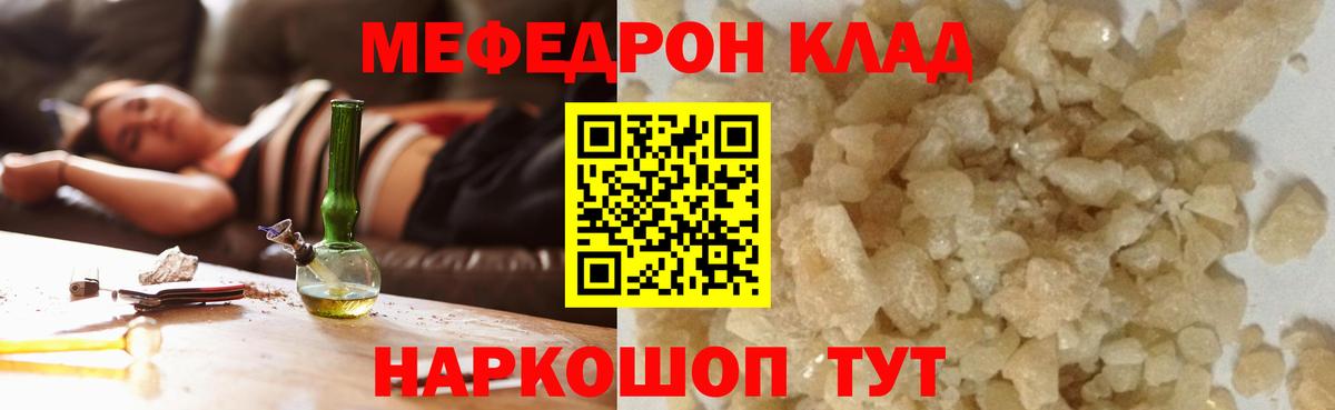 МЕФ Крымск