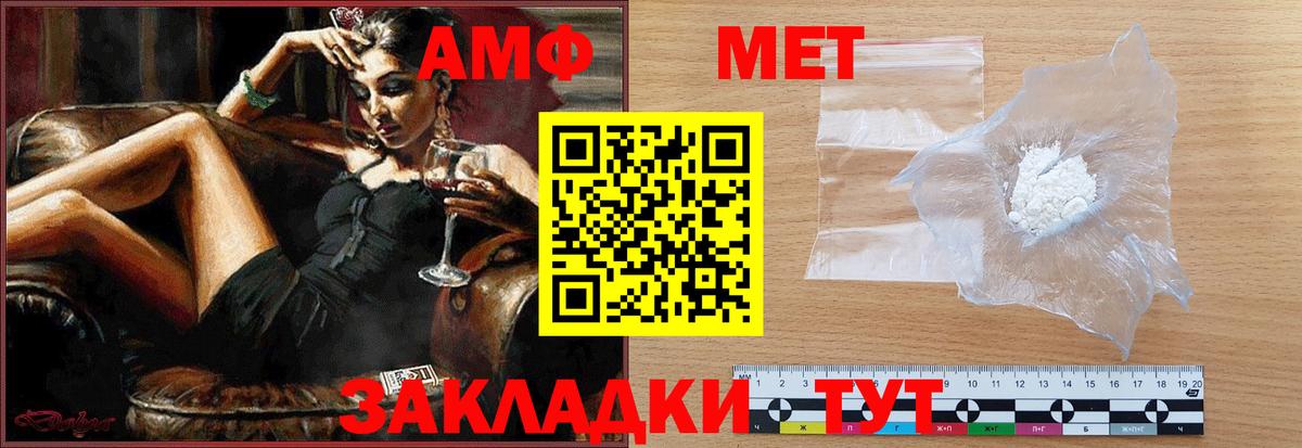 МЕТАМФЕТАМИН пудра Крымск