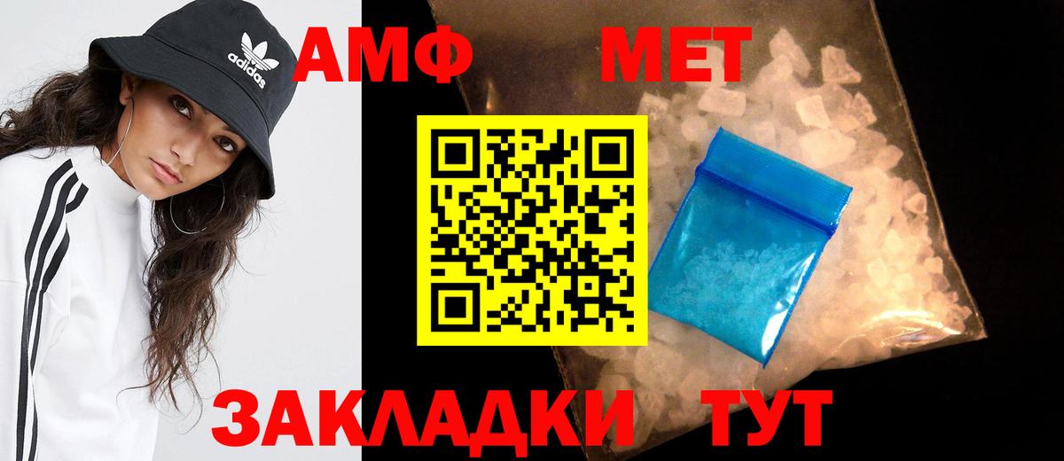 Метамфетамин Methamphetamine  Метамфетамин Methamphetamine  Вход с VPN  Крымск 