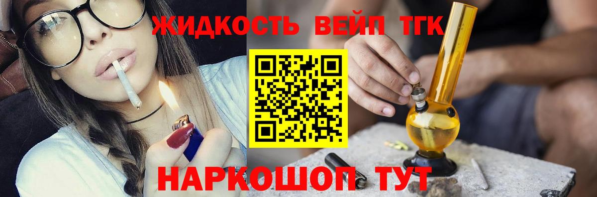 ТГК гашишное масло Крымск