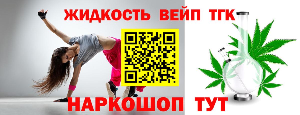 Дистиллят ТГК вейп с тгк  ТГК THC oil  Вход с VPN  Крымск 
