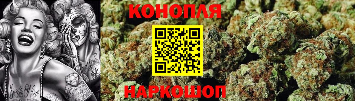 Бошки Шишки White Widow  Конопля LSD WEED  Крымск  Вход с VPN  Марихуана марихуана 